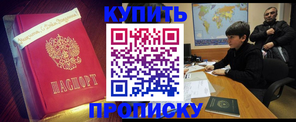 пропишу в квартире в Тавде