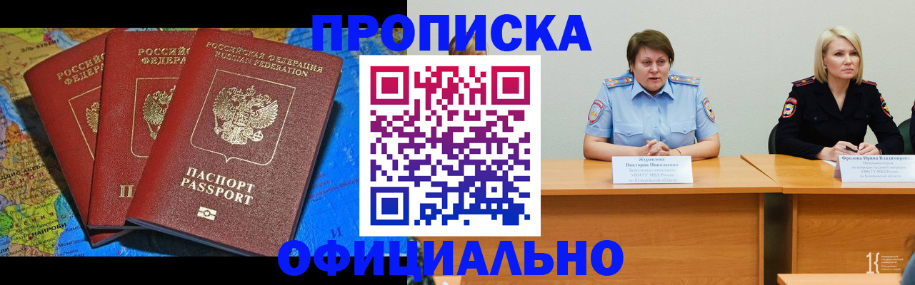 временная регистрация 2025 в Тавде